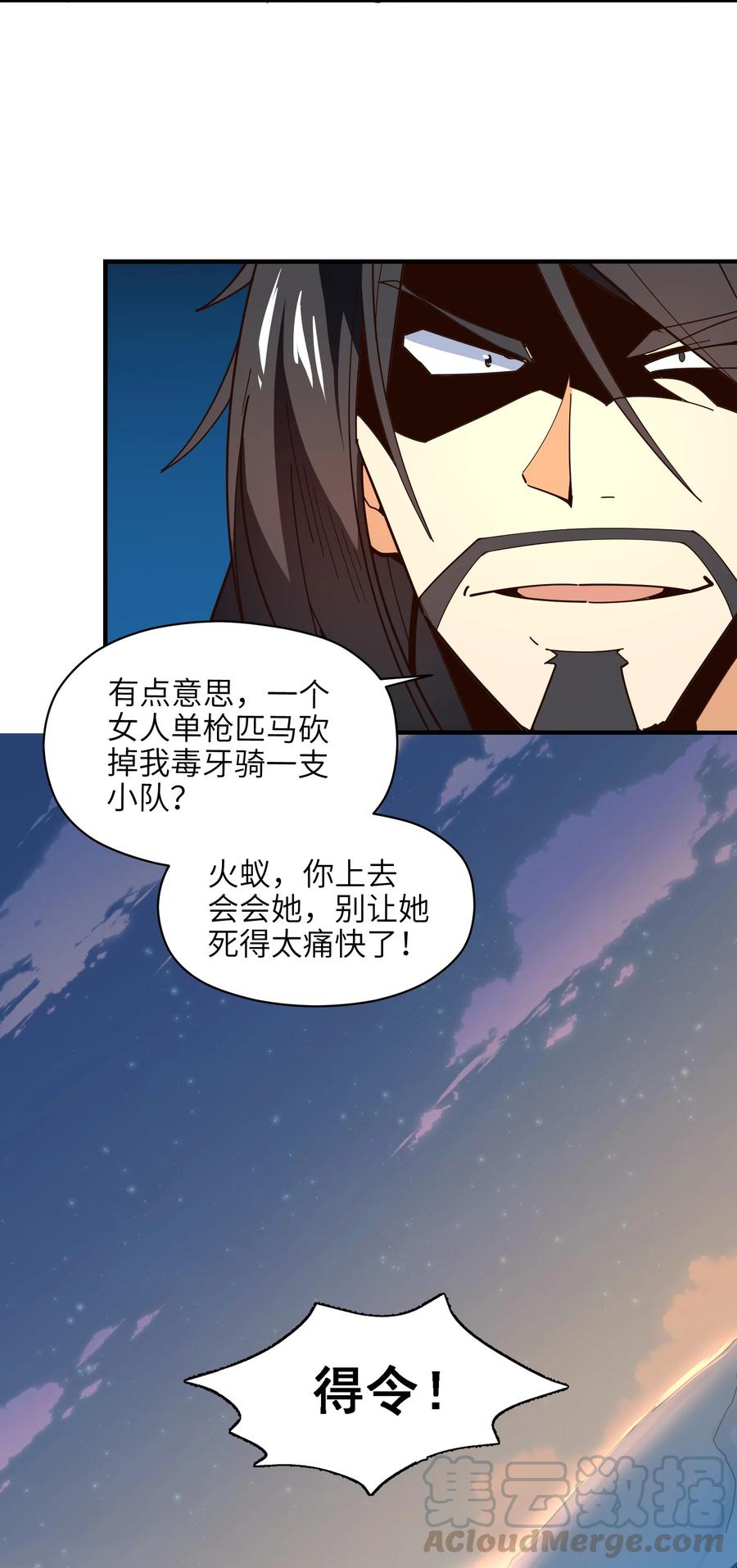028 有劳了42