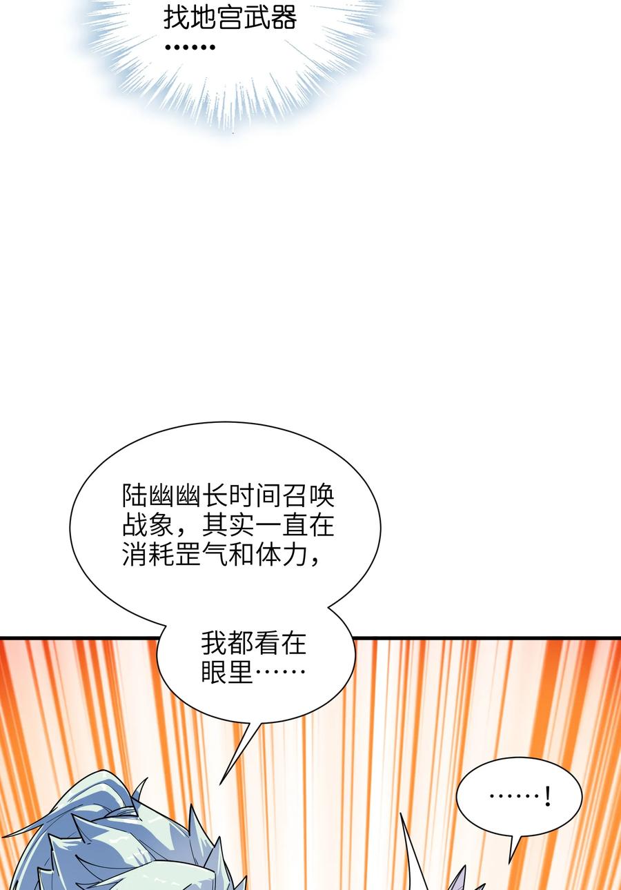 42 我笑纳了！61
