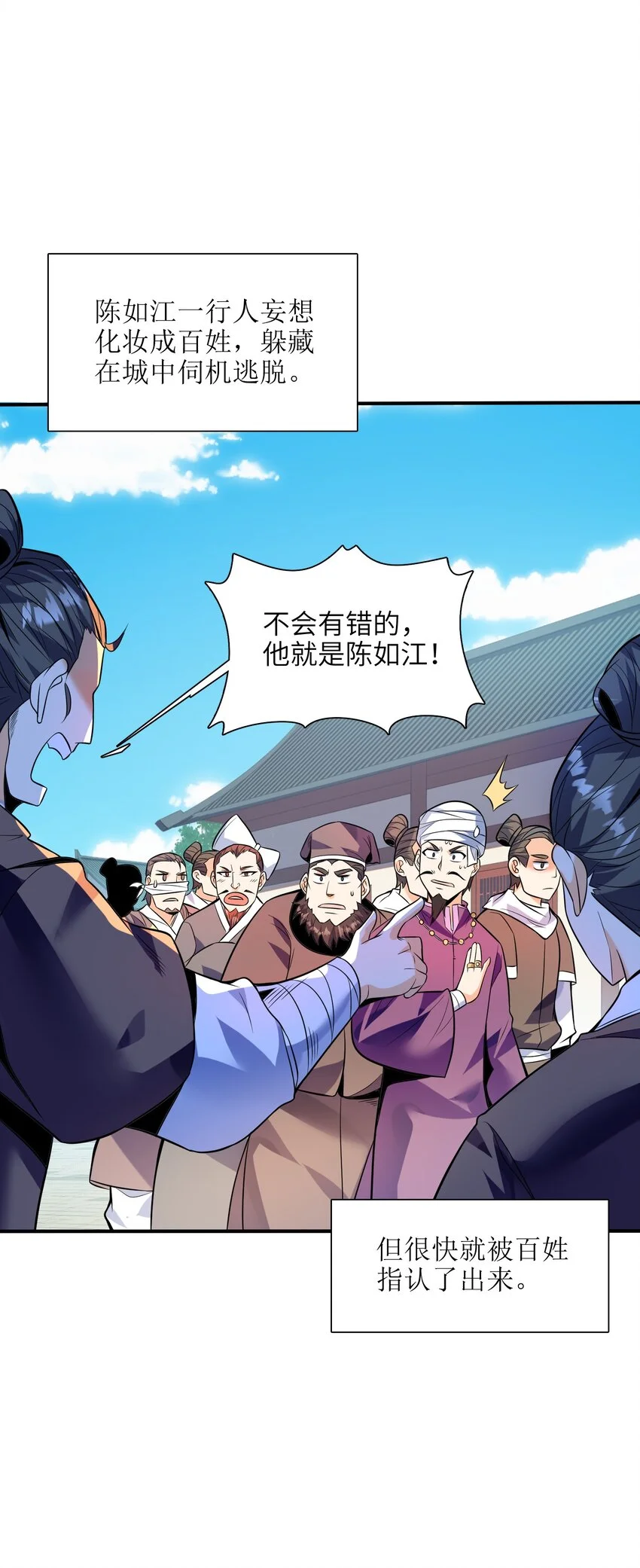 050 和我扯什么成王败寇！28