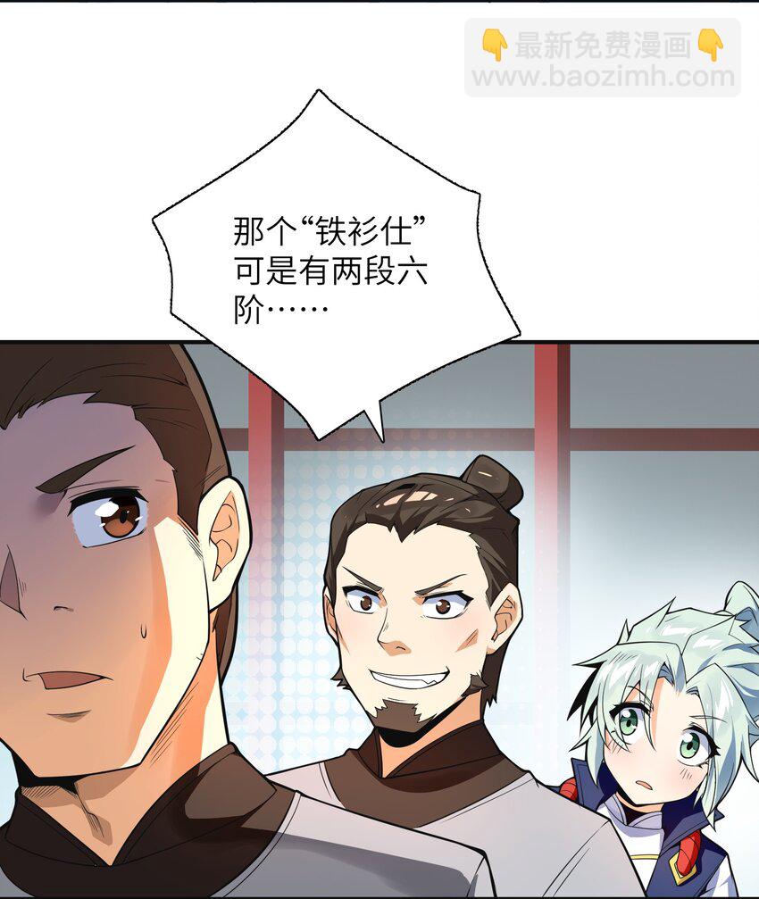 016 愚蠢的凡人啊！54