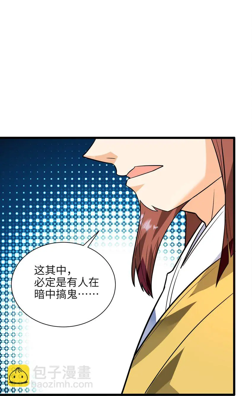 052（下） 是劲敌呢！24
