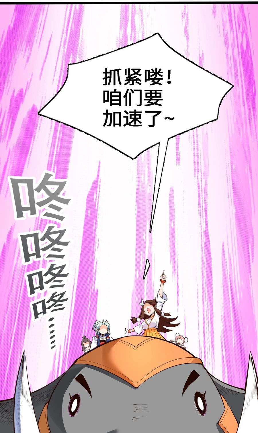 025 吾就勉为其难帮汝一把！37