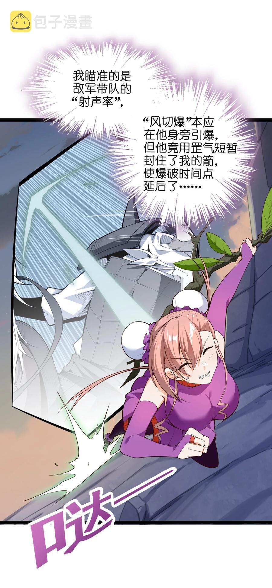 030 让我来会会他7