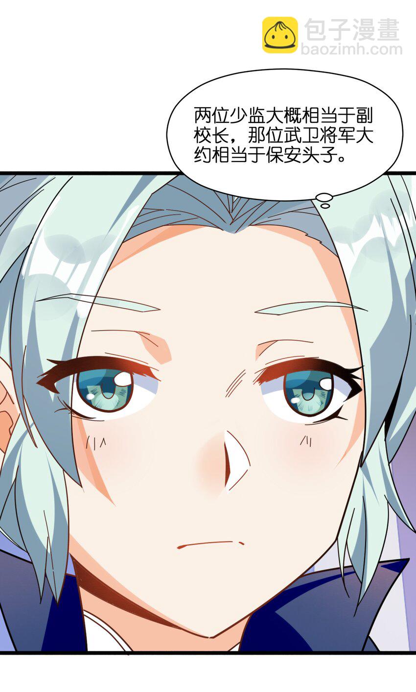 005 少爷，这不合适……44