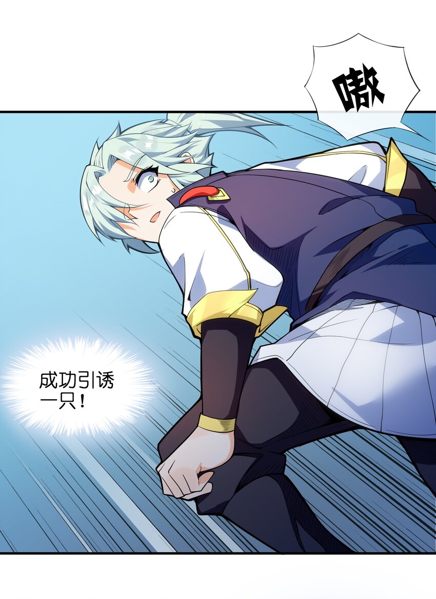 012 要死也要死在主角手上！11