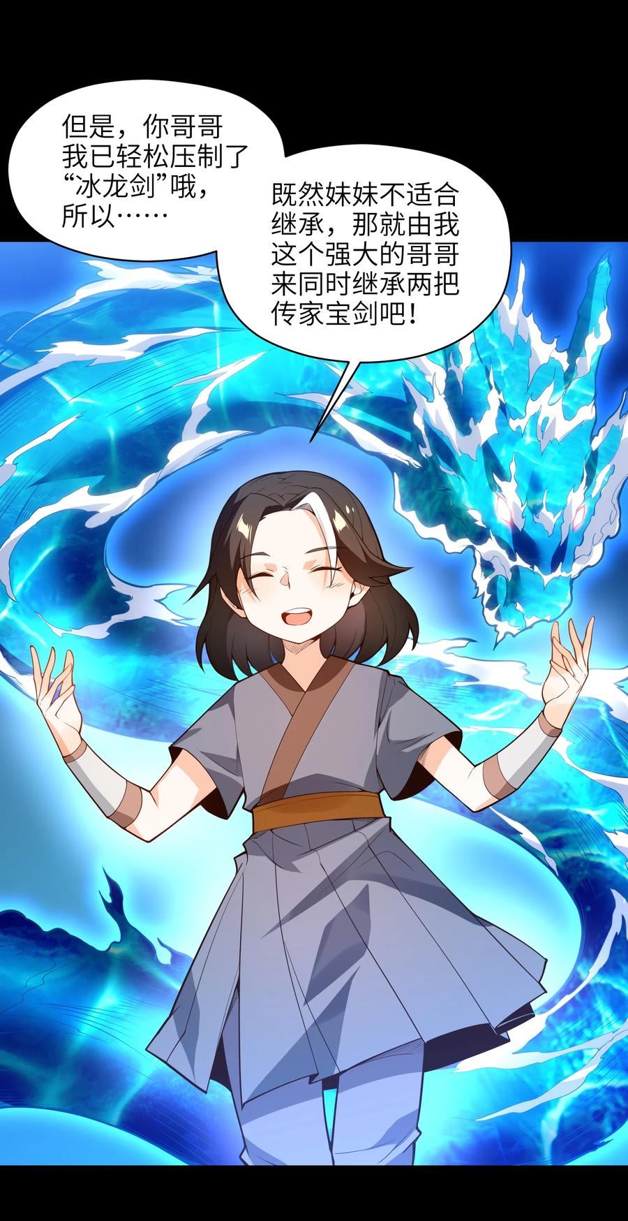 029 我才不需要别人保护！31
