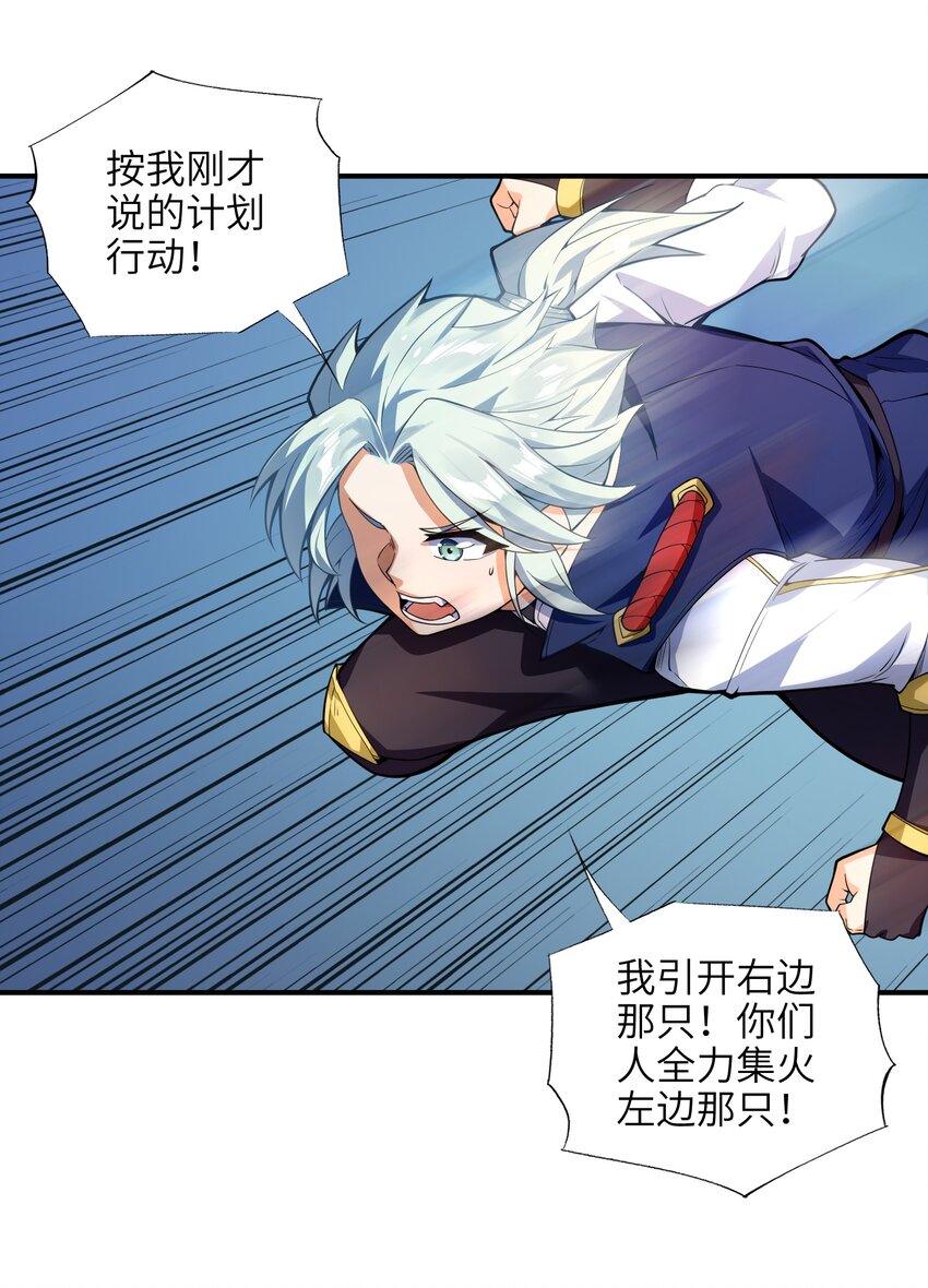 012 要死也要死在主角手上！4