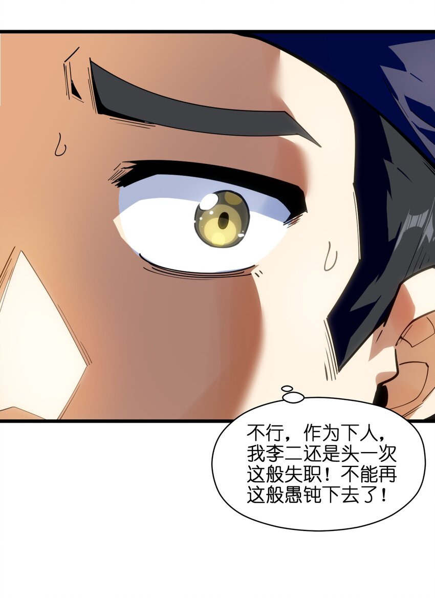 001（下） 穿越成反派是什么体验？（下）57