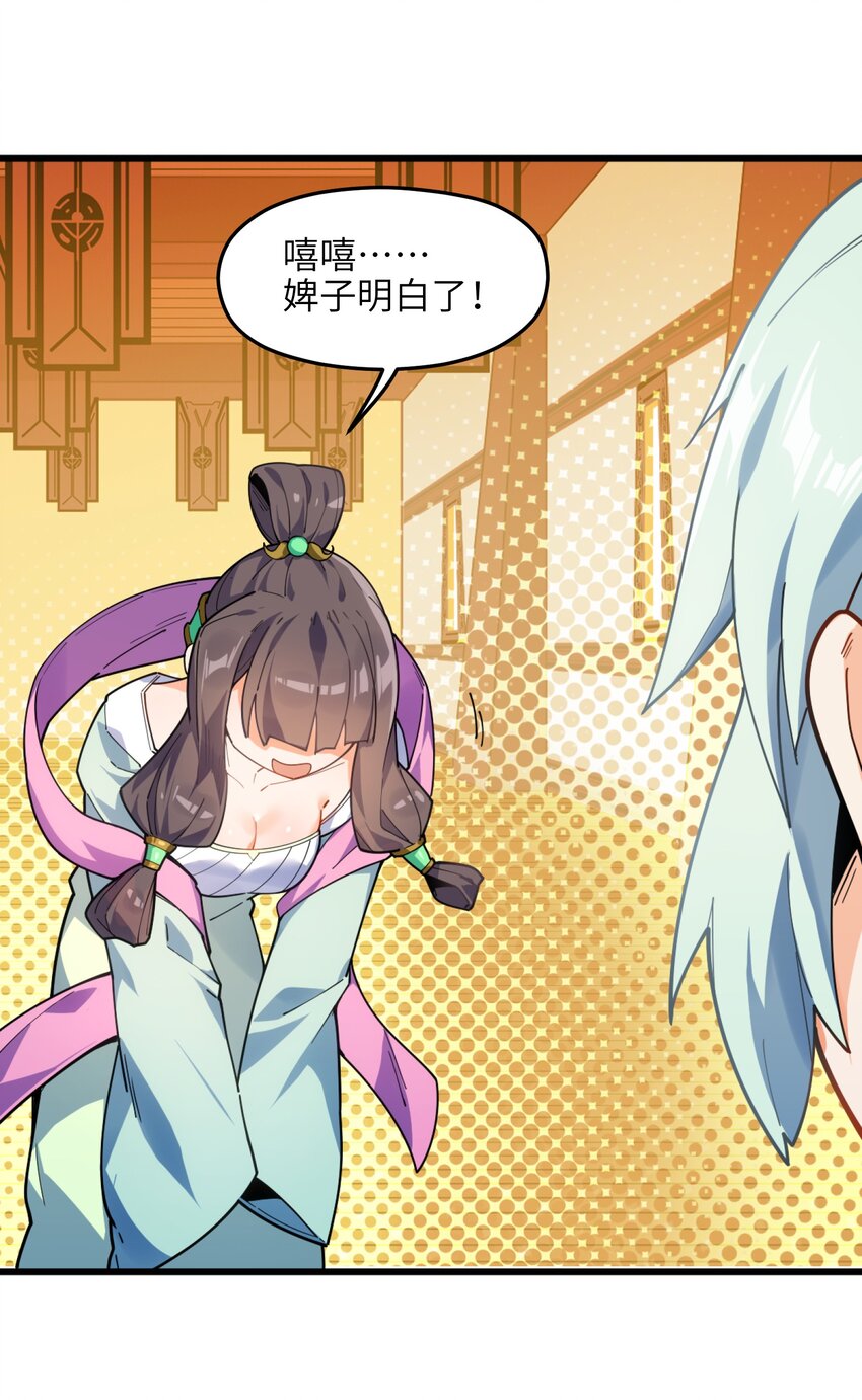 003 少爷难道想……？43