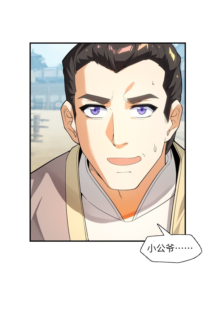 010 末将敬服！29