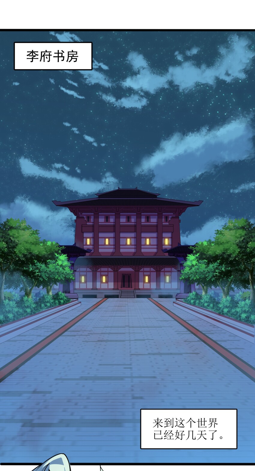 003 少爷难道想……？1