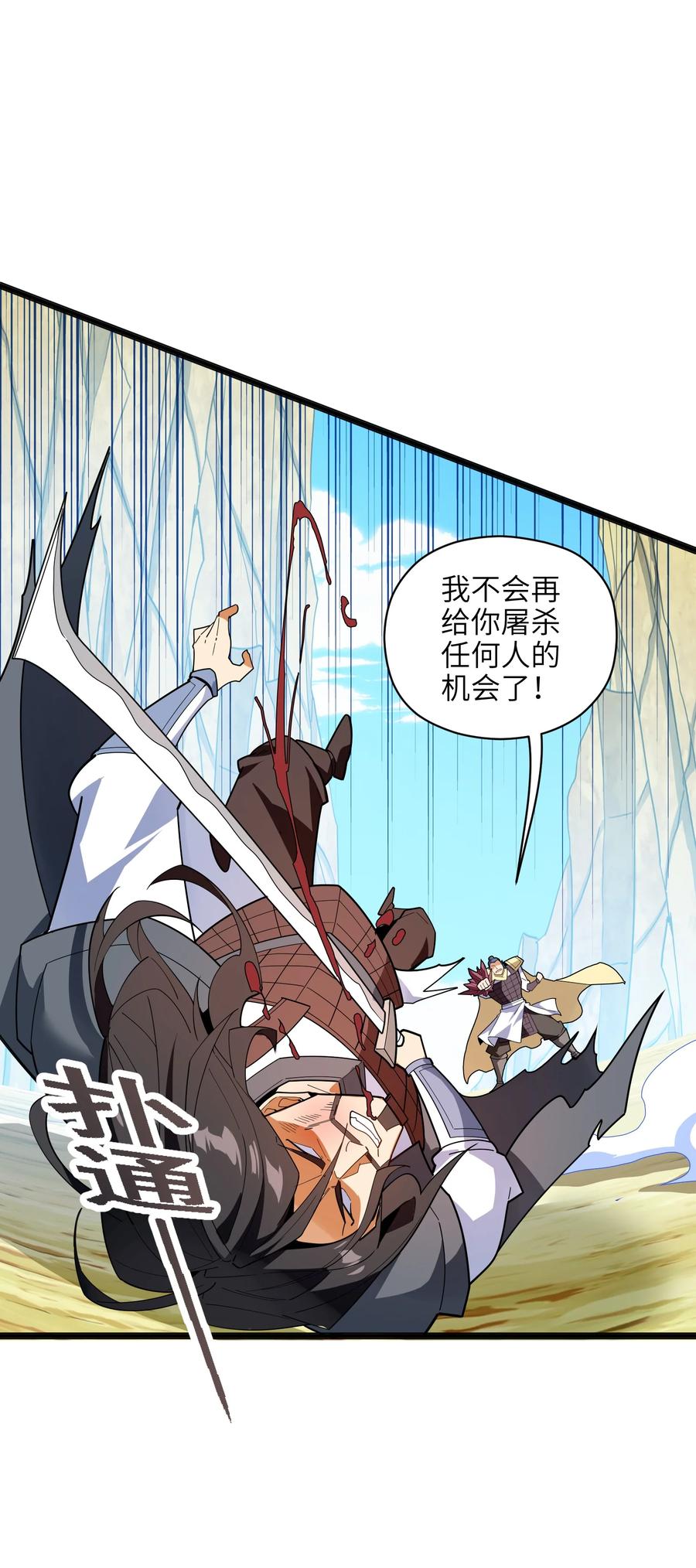 037 全由我拿下了！43