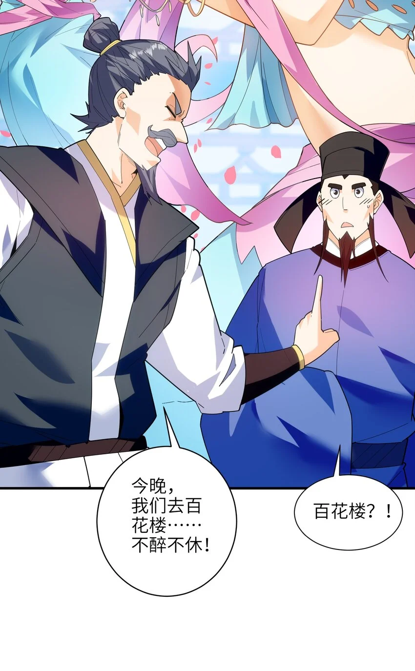 051 社死现场29