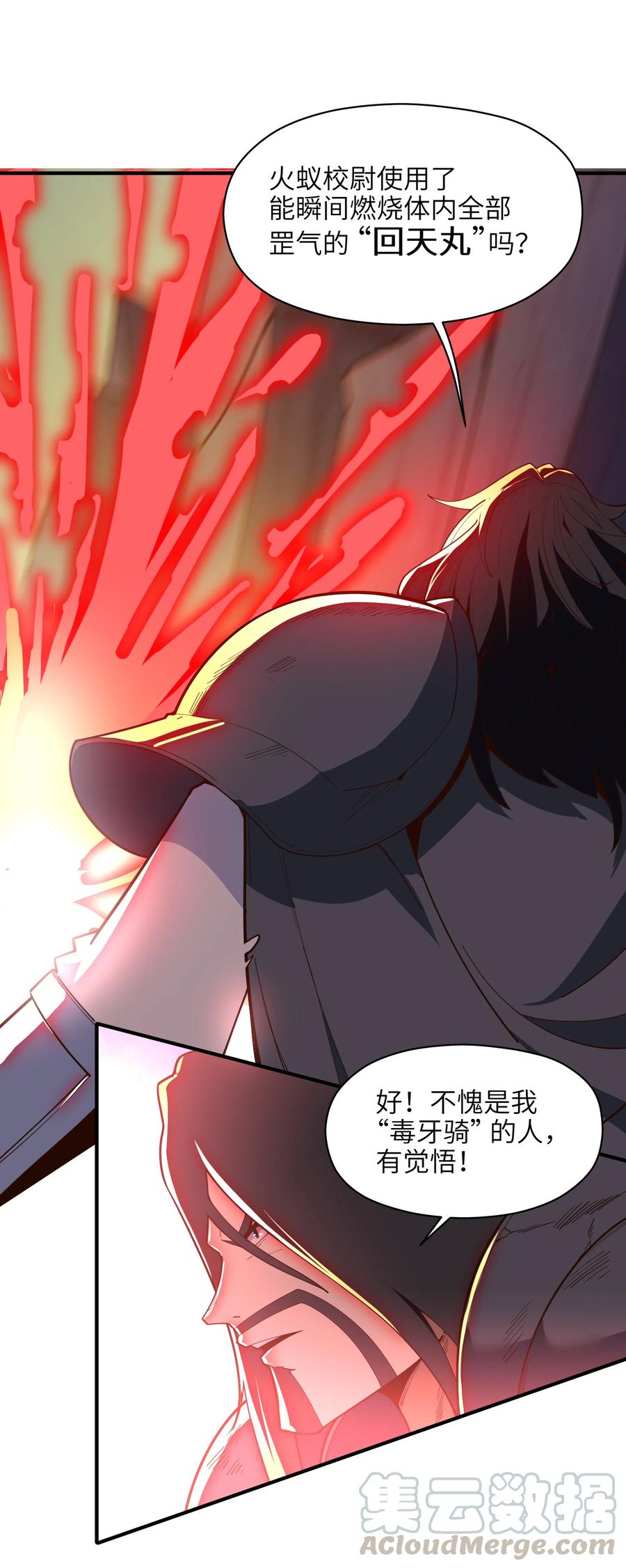 031 你竟然翻旧账！60