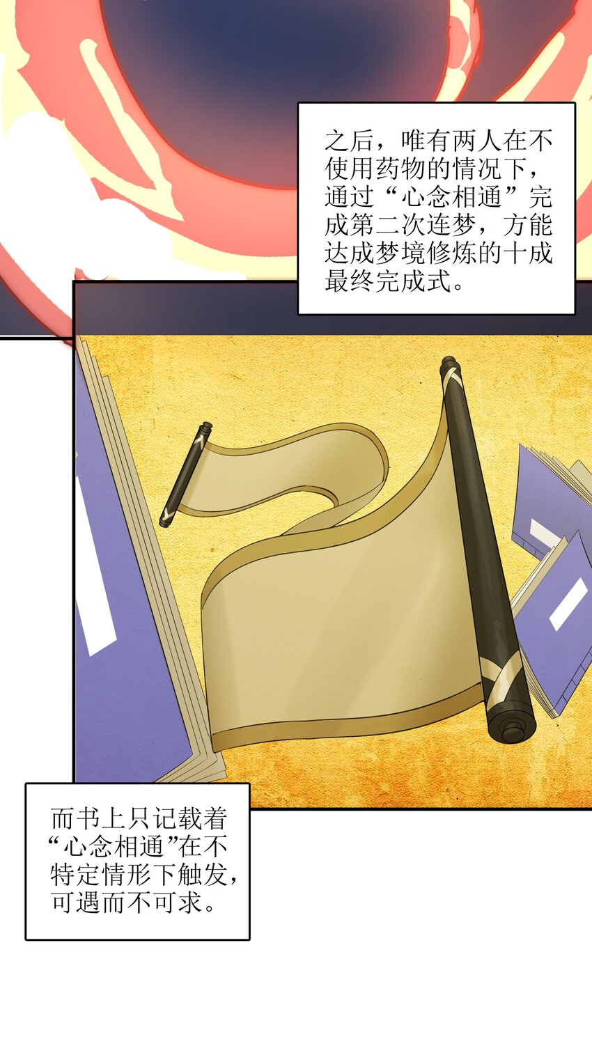 019 我不过是个纨绔少爷29