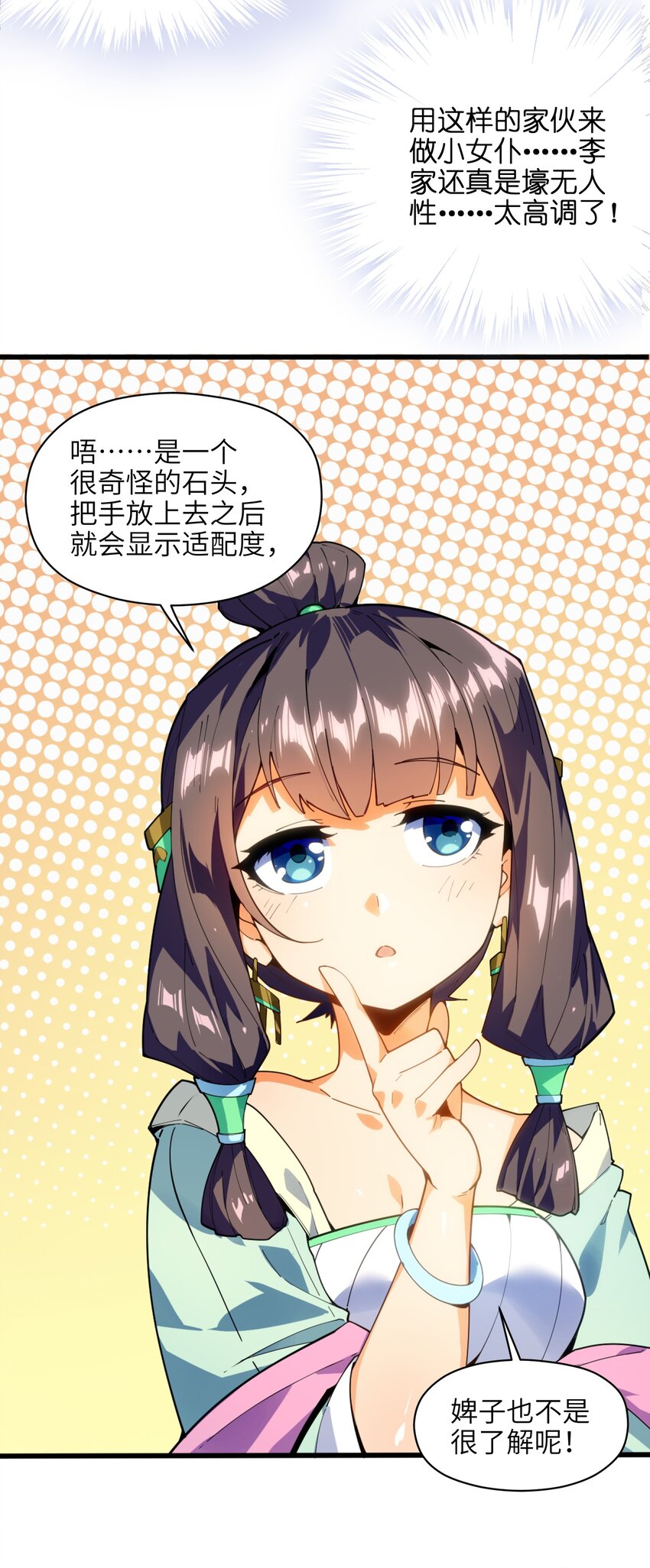 001（下） 穿越成反派是什么体验？（下）27