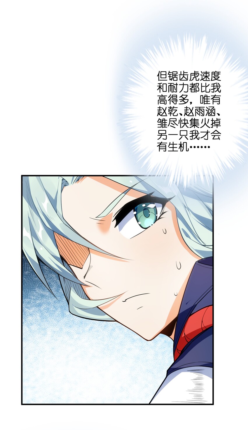 012 要死也要死在主角手上！12