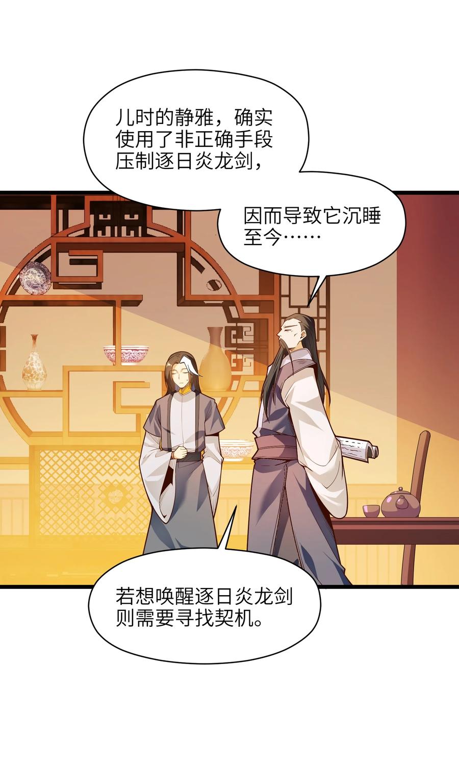 031 你竟然翻旧账！5