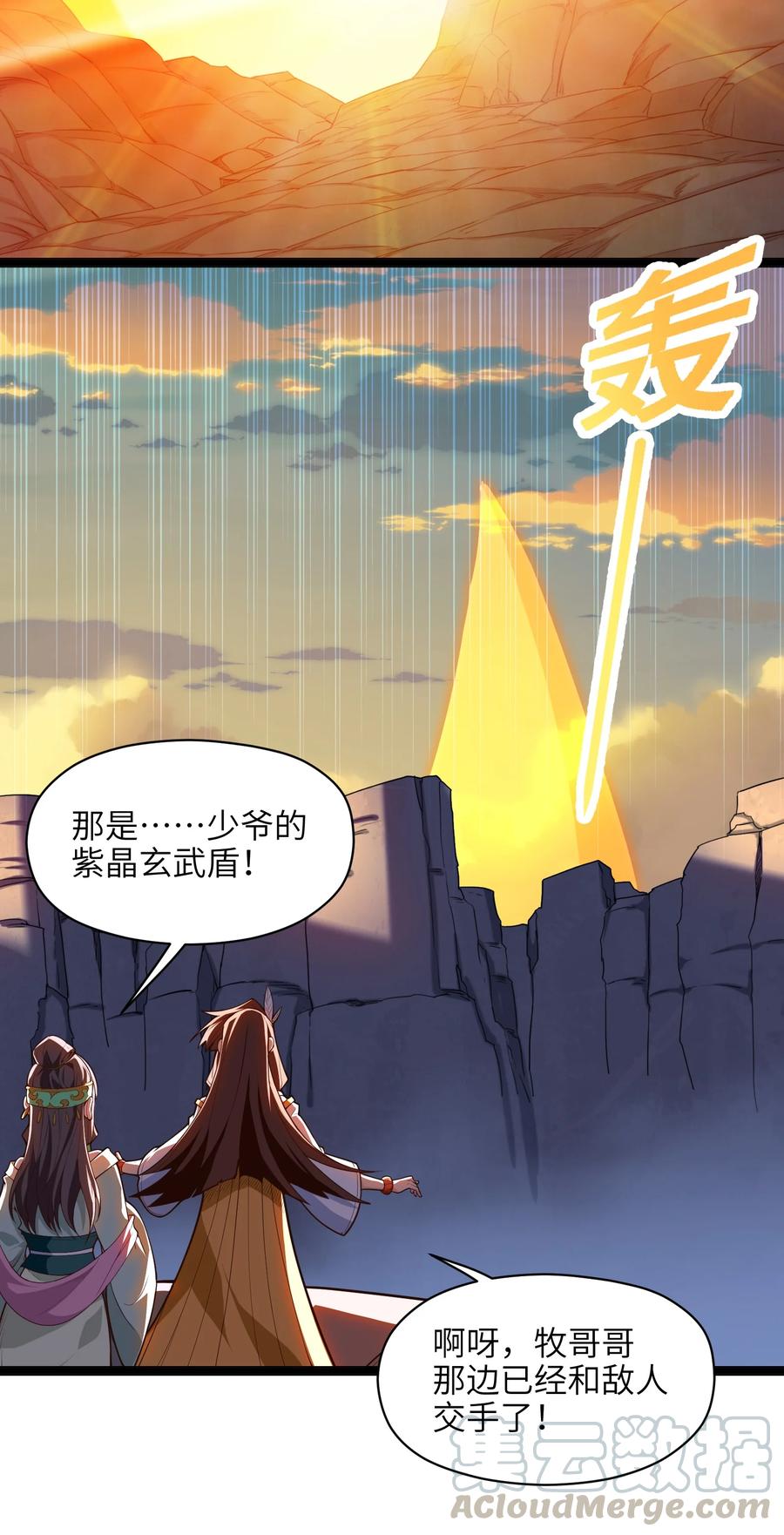 030 让我来会会他27
