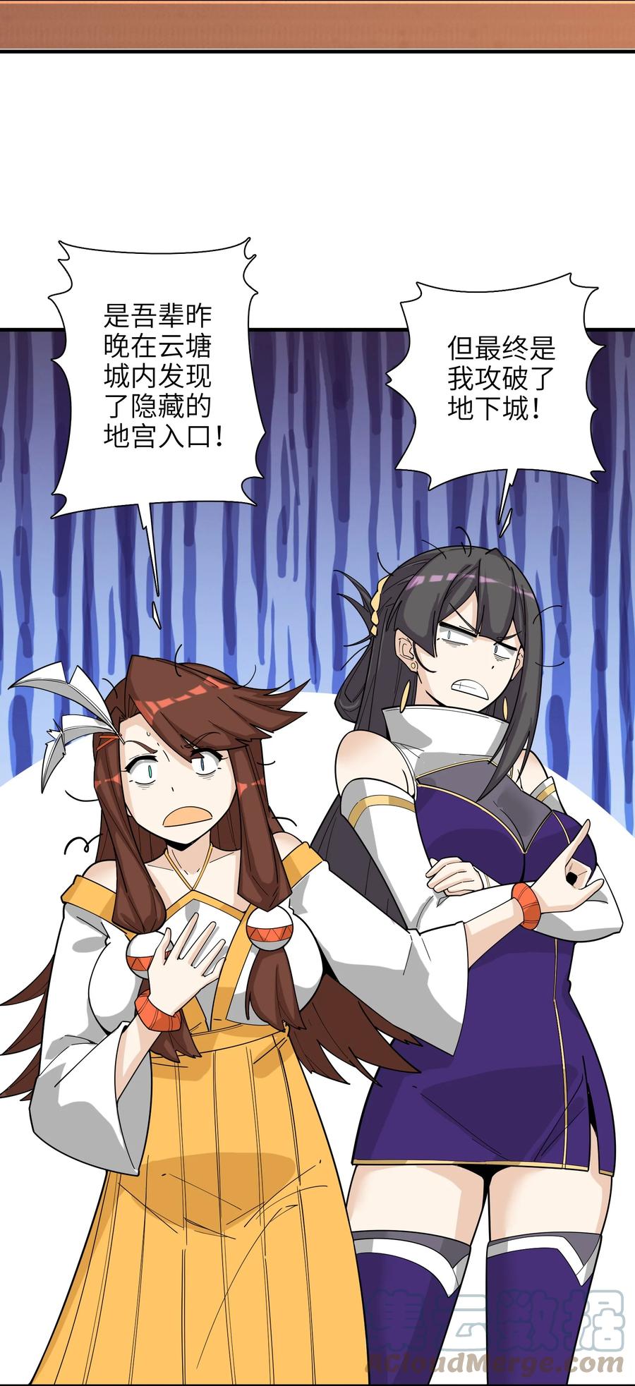 42 我笑纳了！51