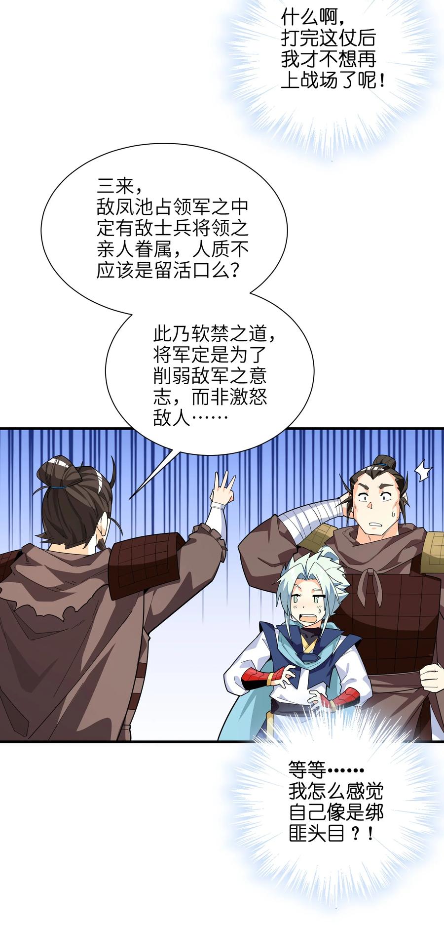 41 俘获民心50