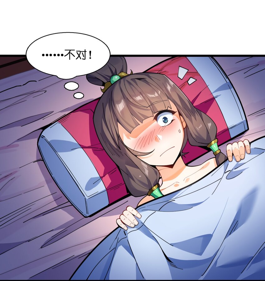 003 少爷难道想……？27
