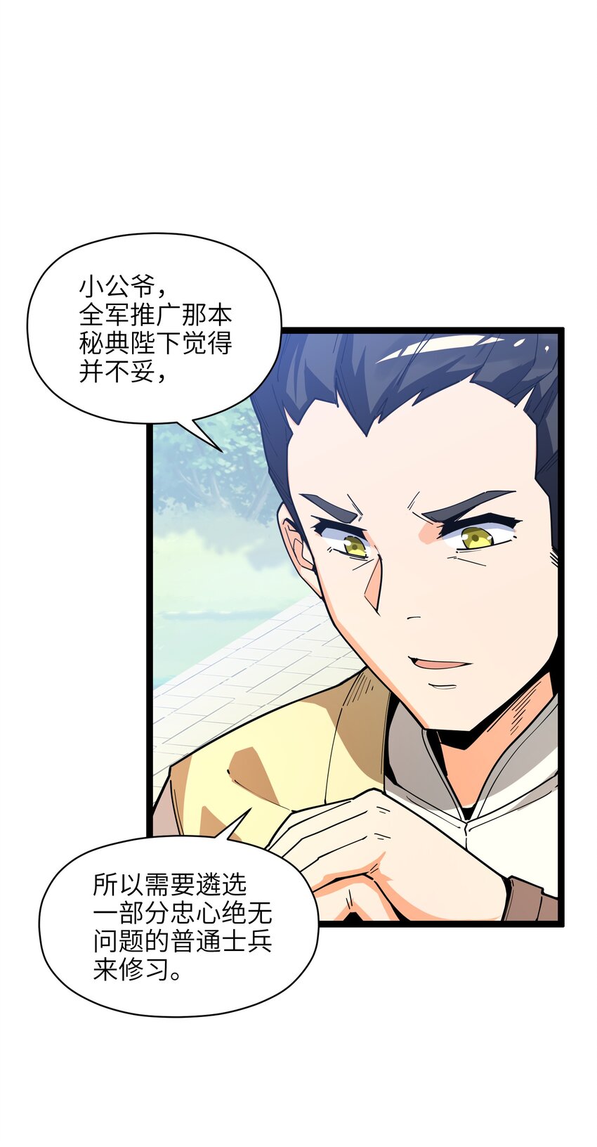 014 吾才不是小不点！45