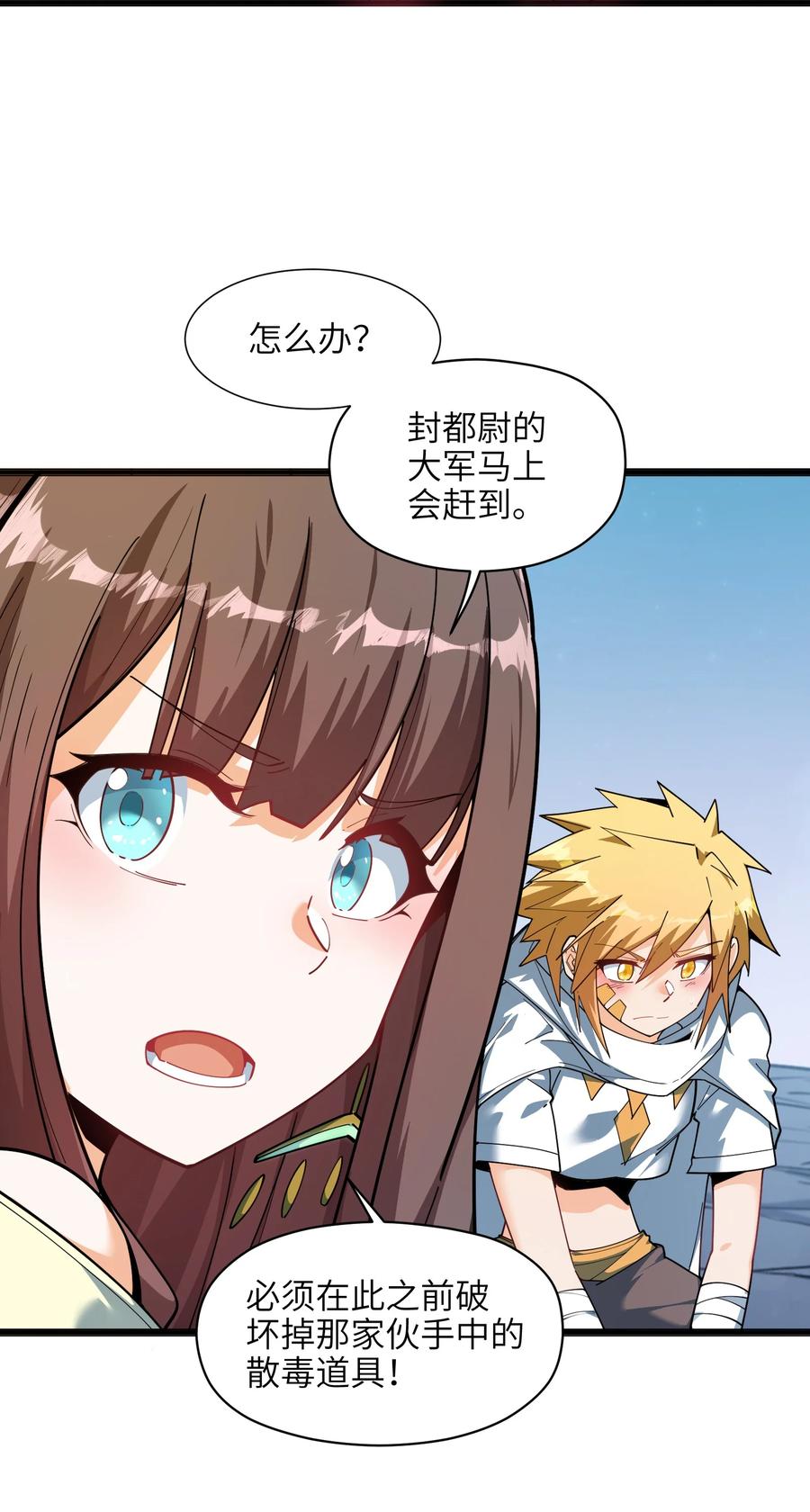 030 让我来会会他50