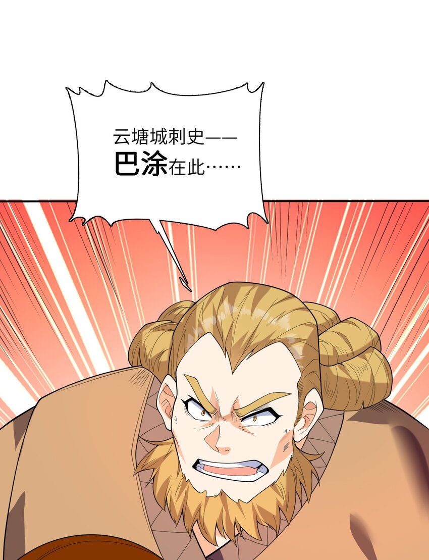 049 谁让你自报名字了？38