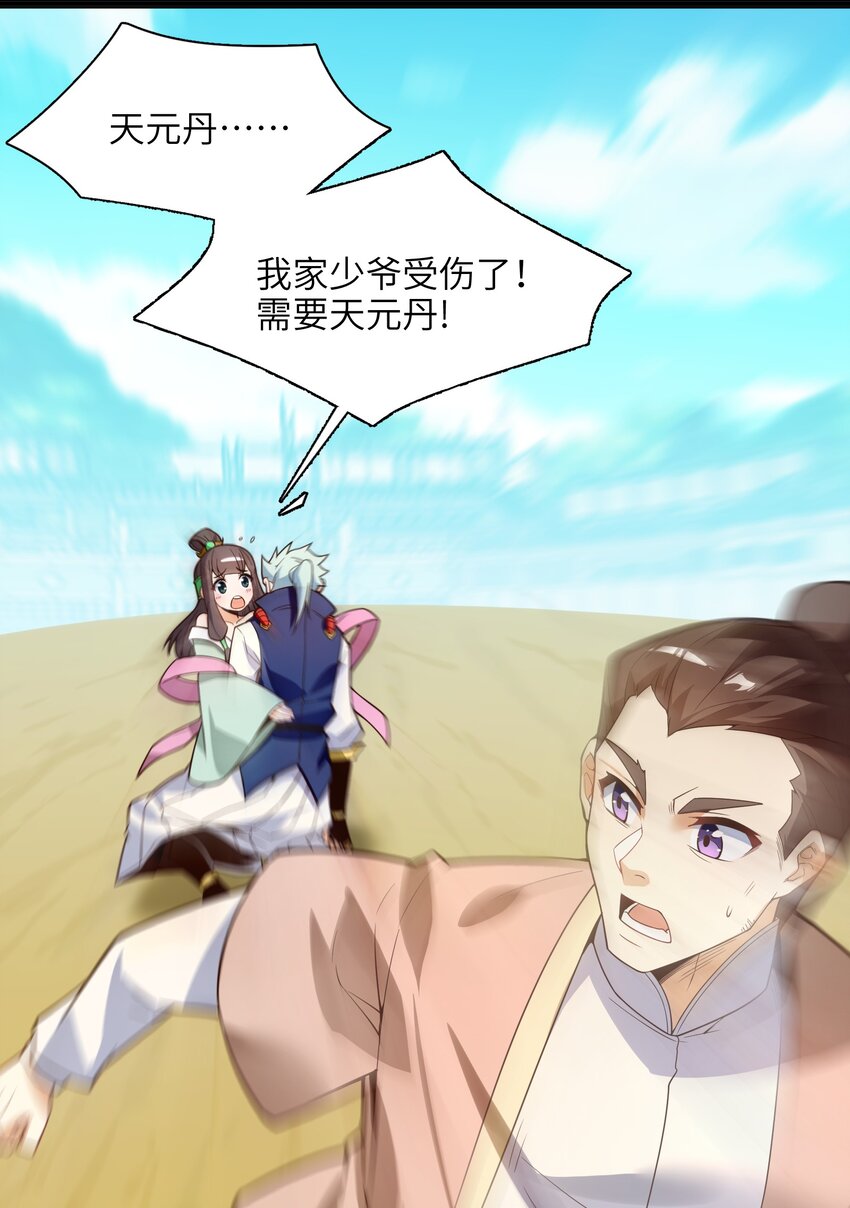 020 我想成为她的主角21