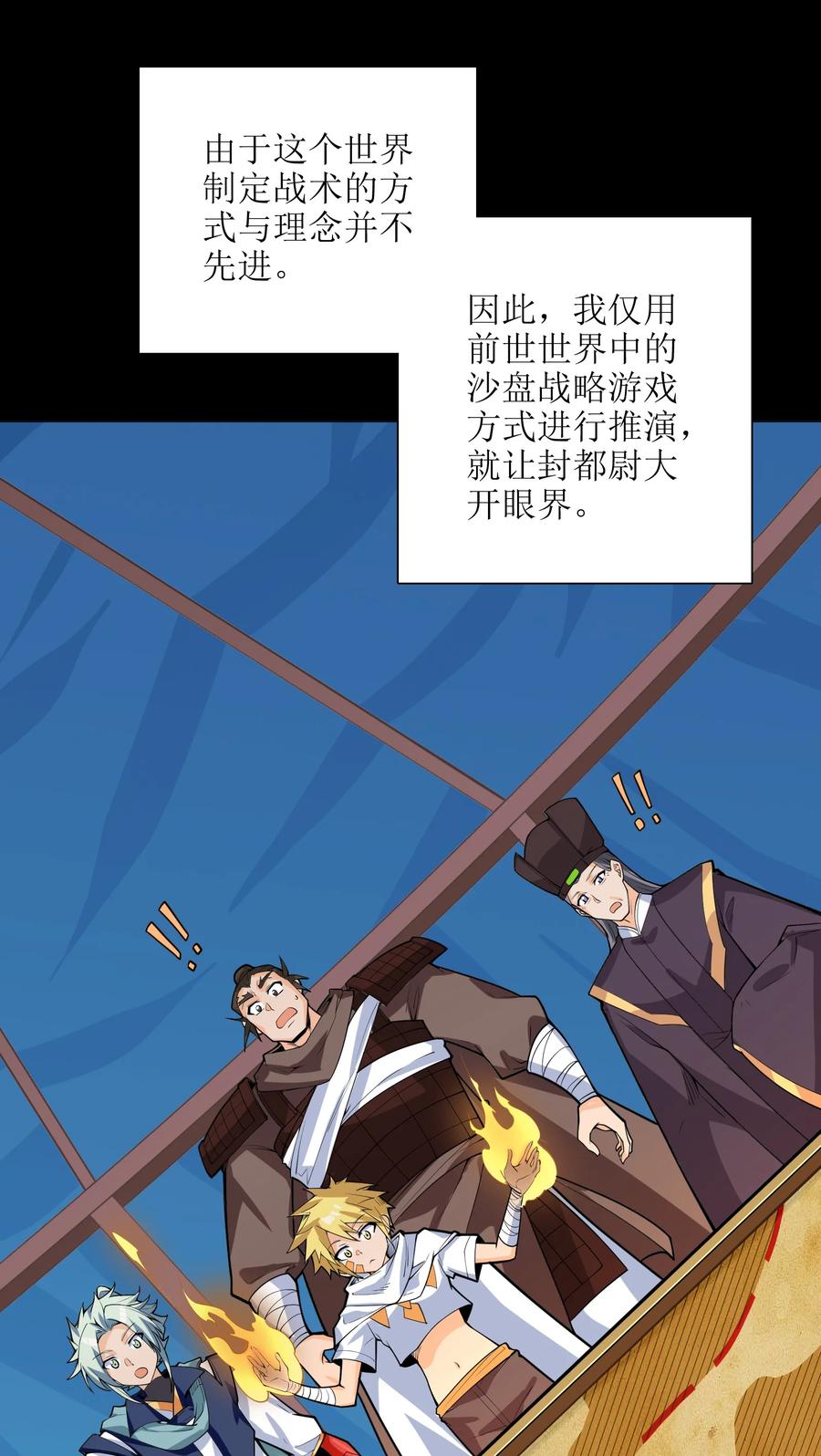 040 血战到底！绝不投降！28