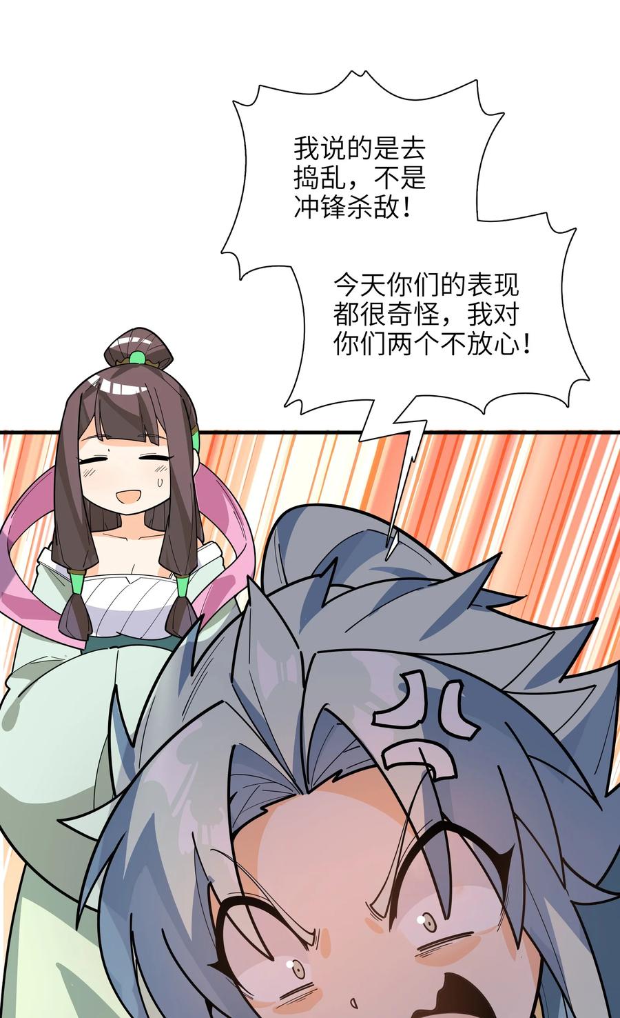 42 我笑纳了！11