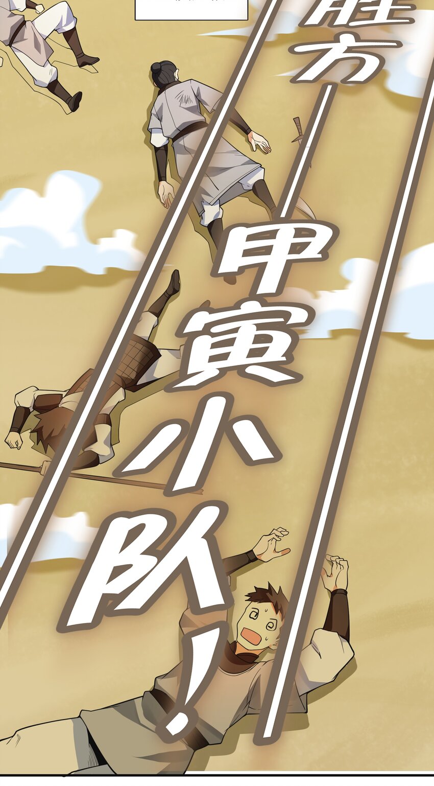 016 愚蠢的凡人啊！56
