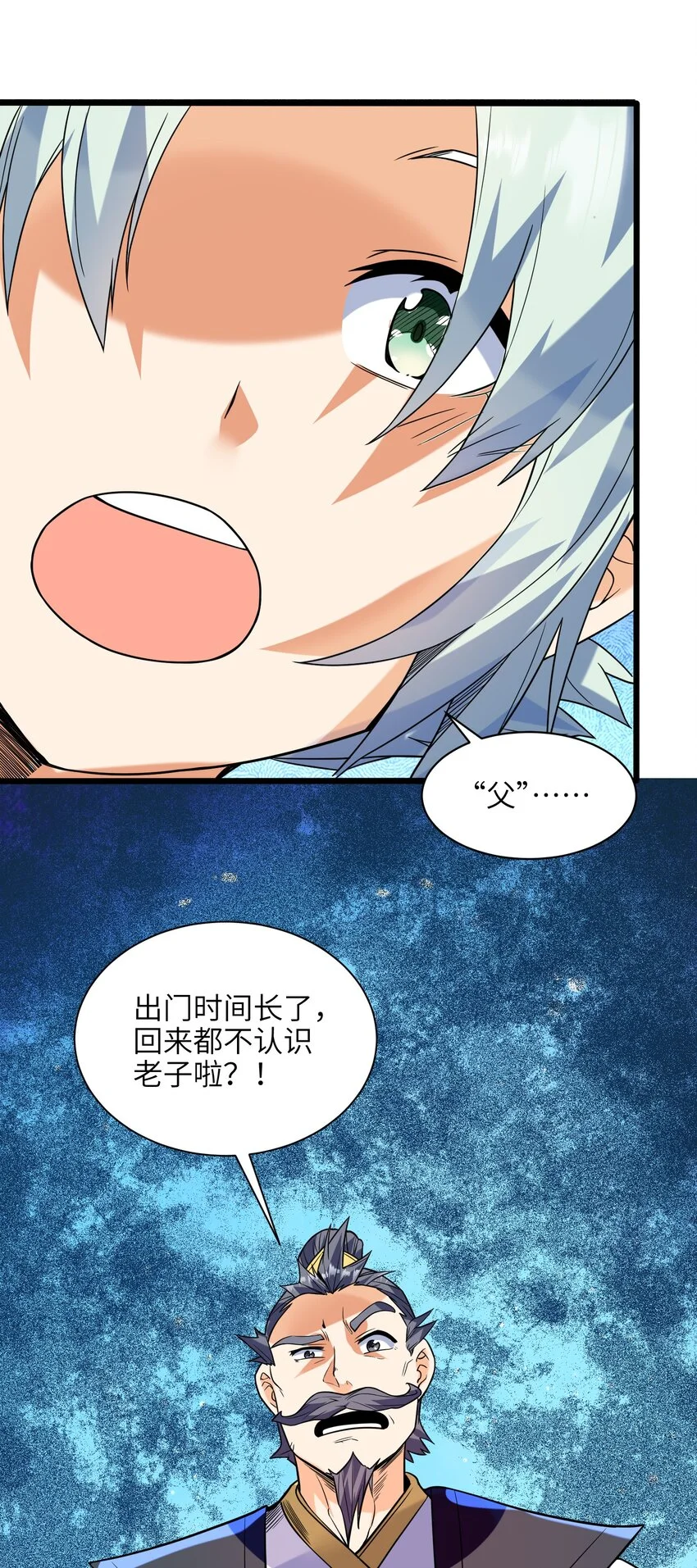 052（上） 真是好诗才！50