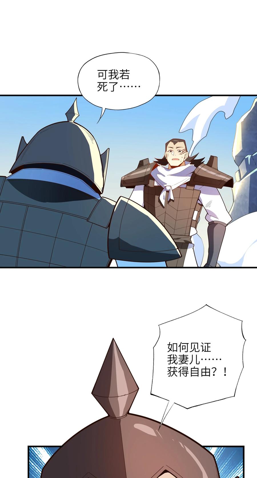 034 并肩战斗52