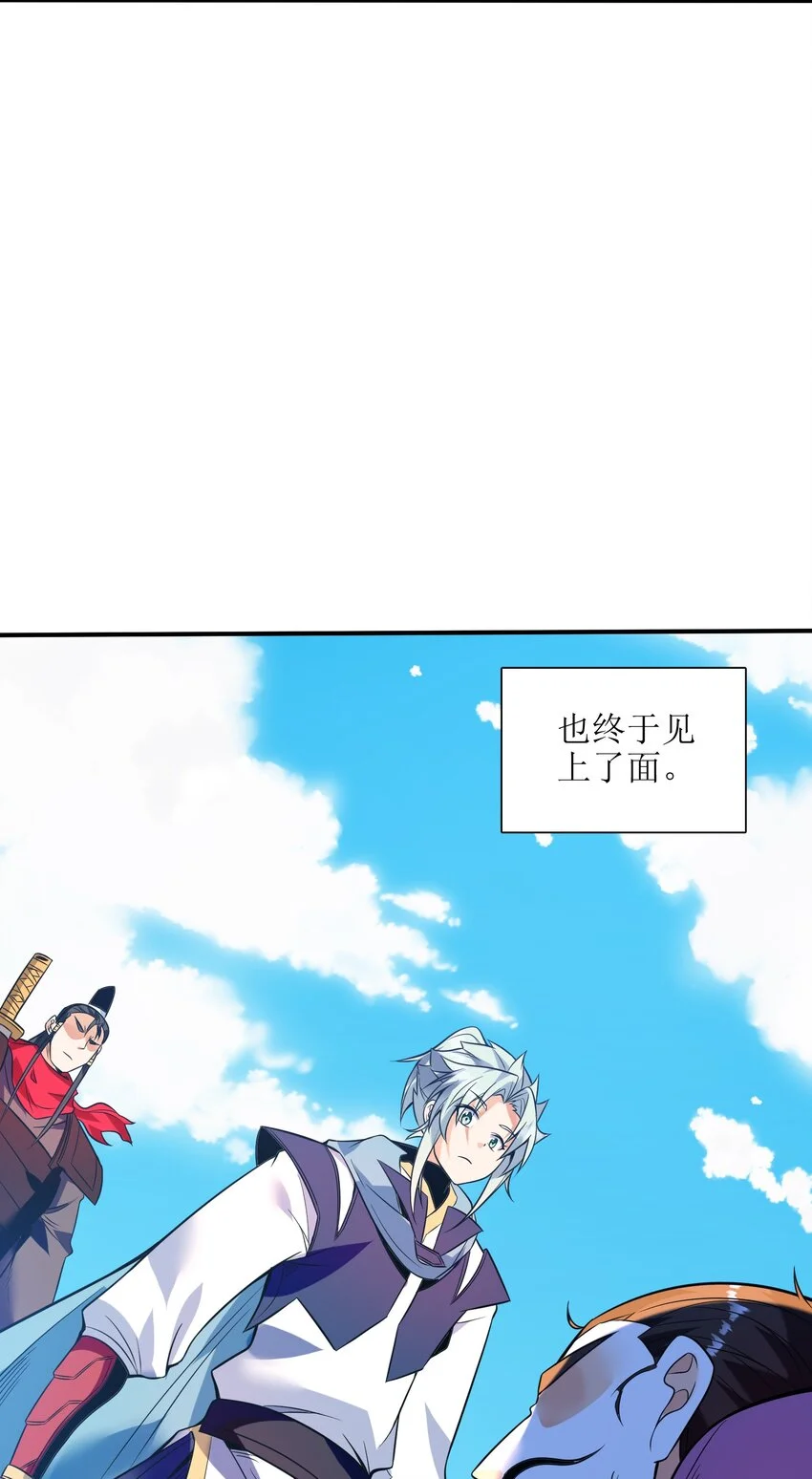 050 和我扯什么成王败寇！30