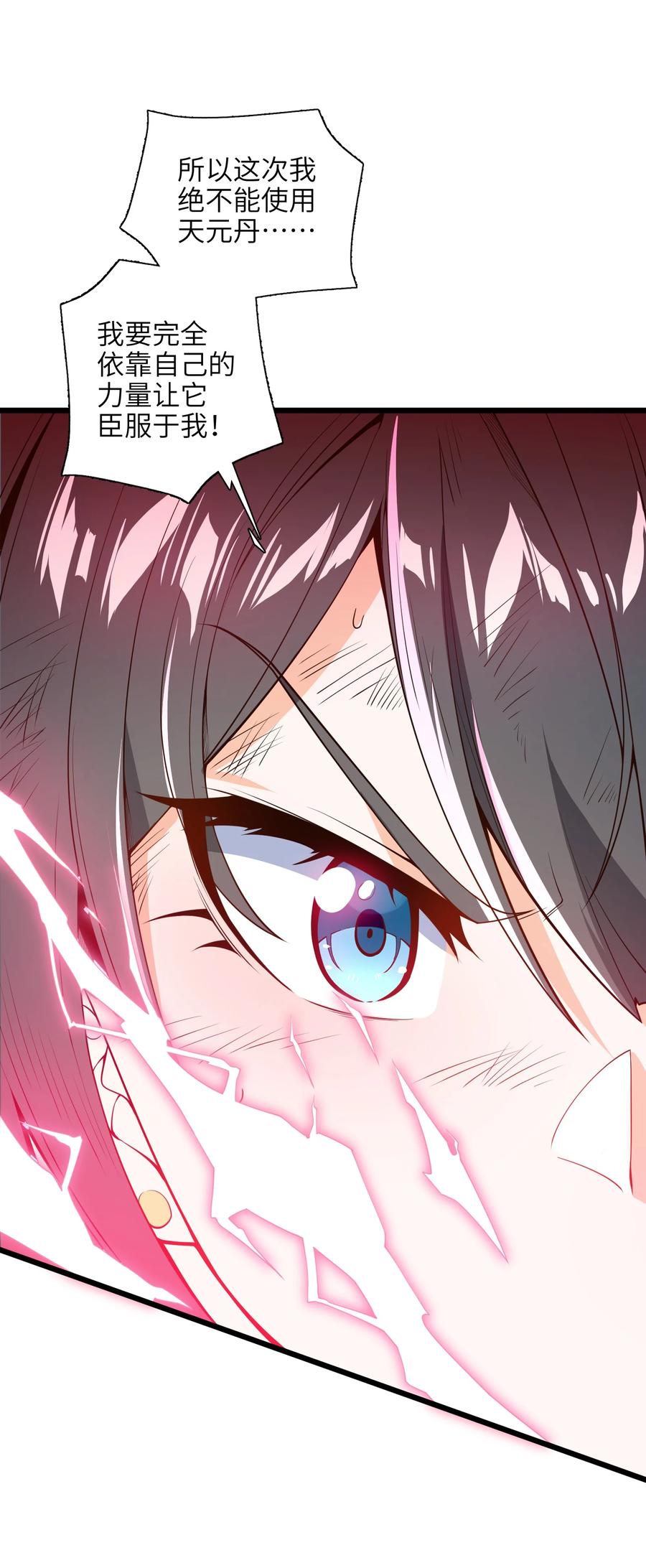 031 你竟然翻旧账！23
