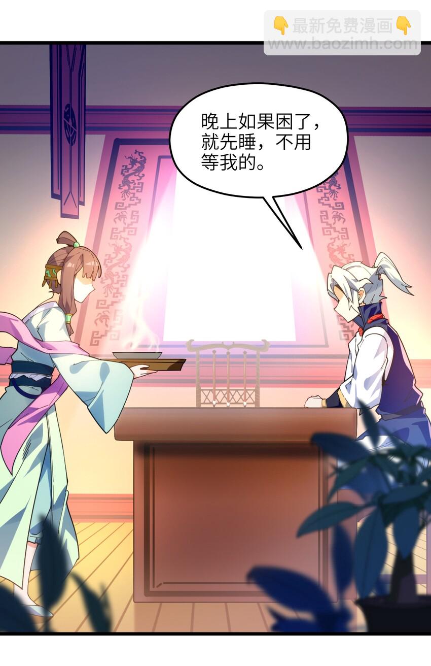 003 少爷难道想……？36