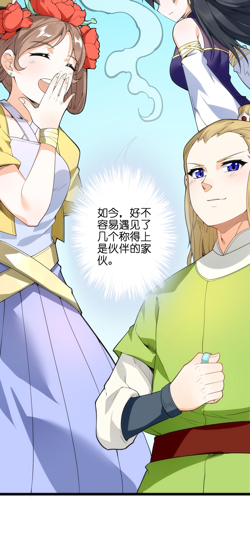 012 要死也要死在主角手上！46