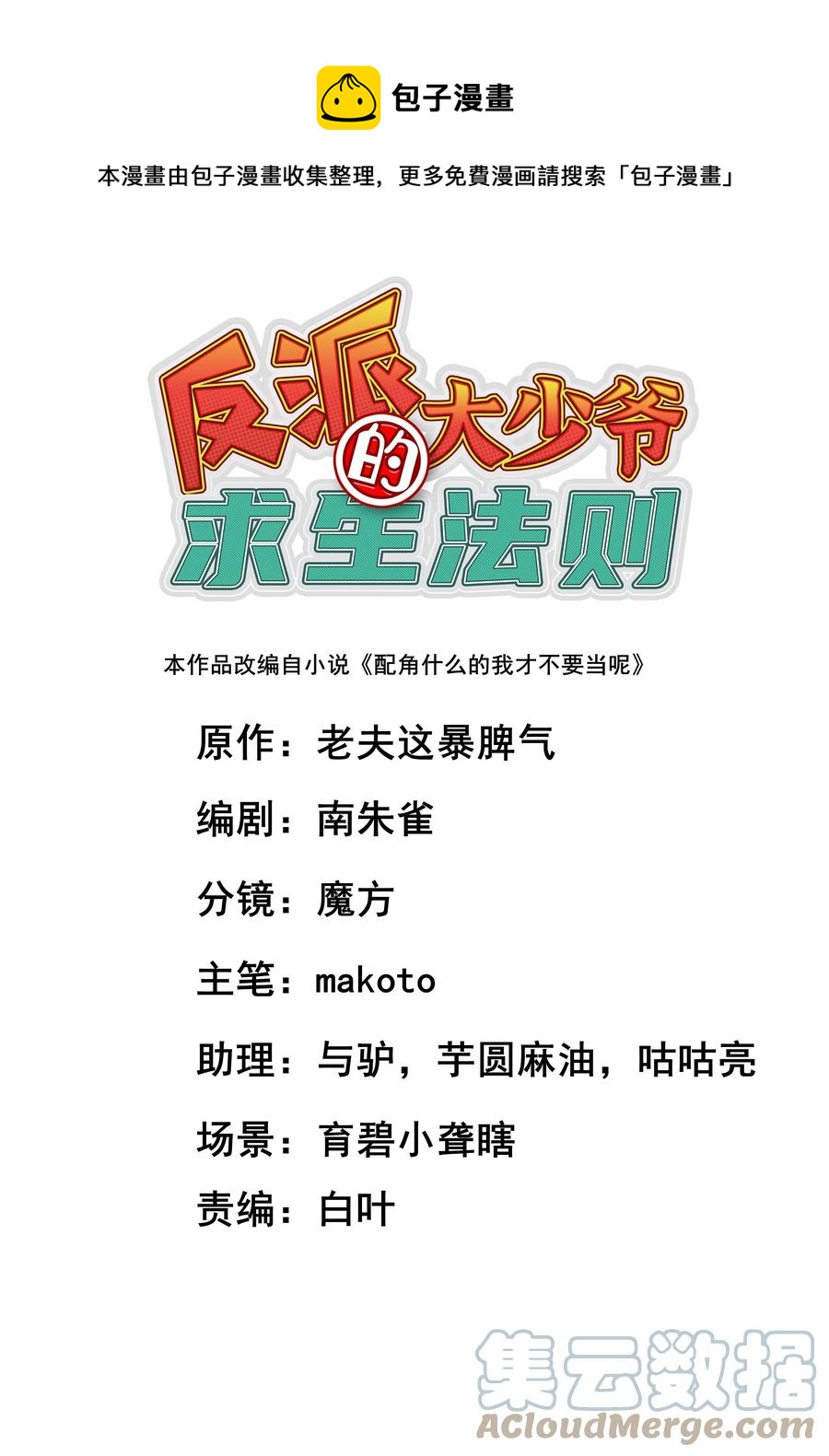 036 在此引导众生！0