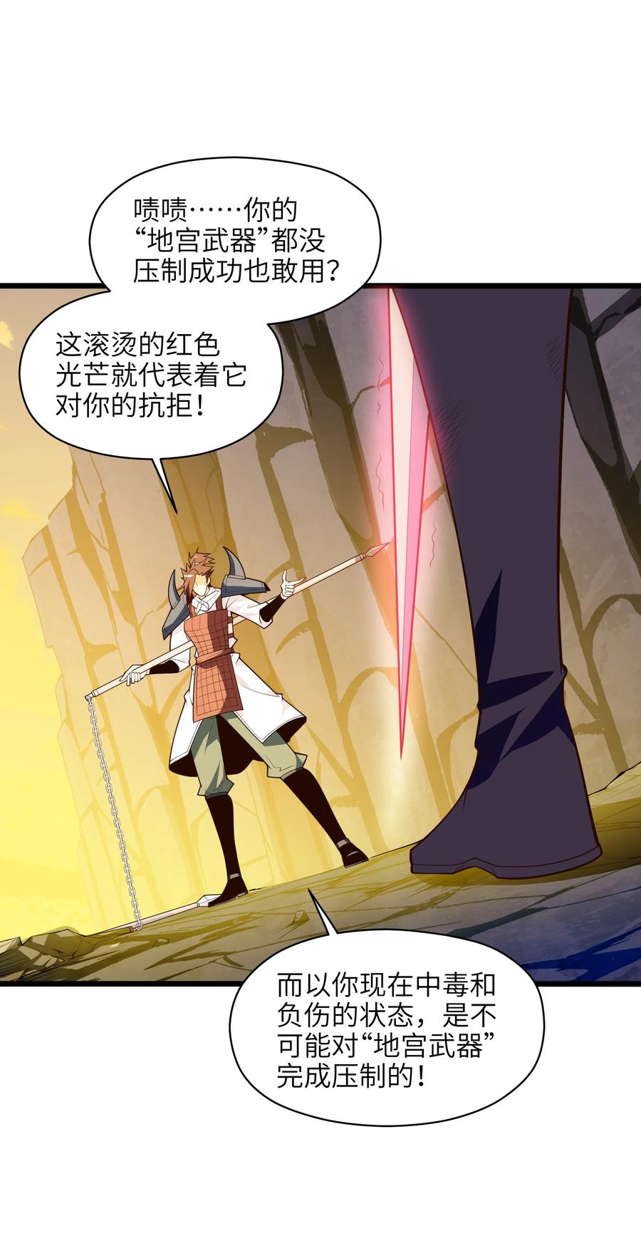 031 你竟然翻旧账！19