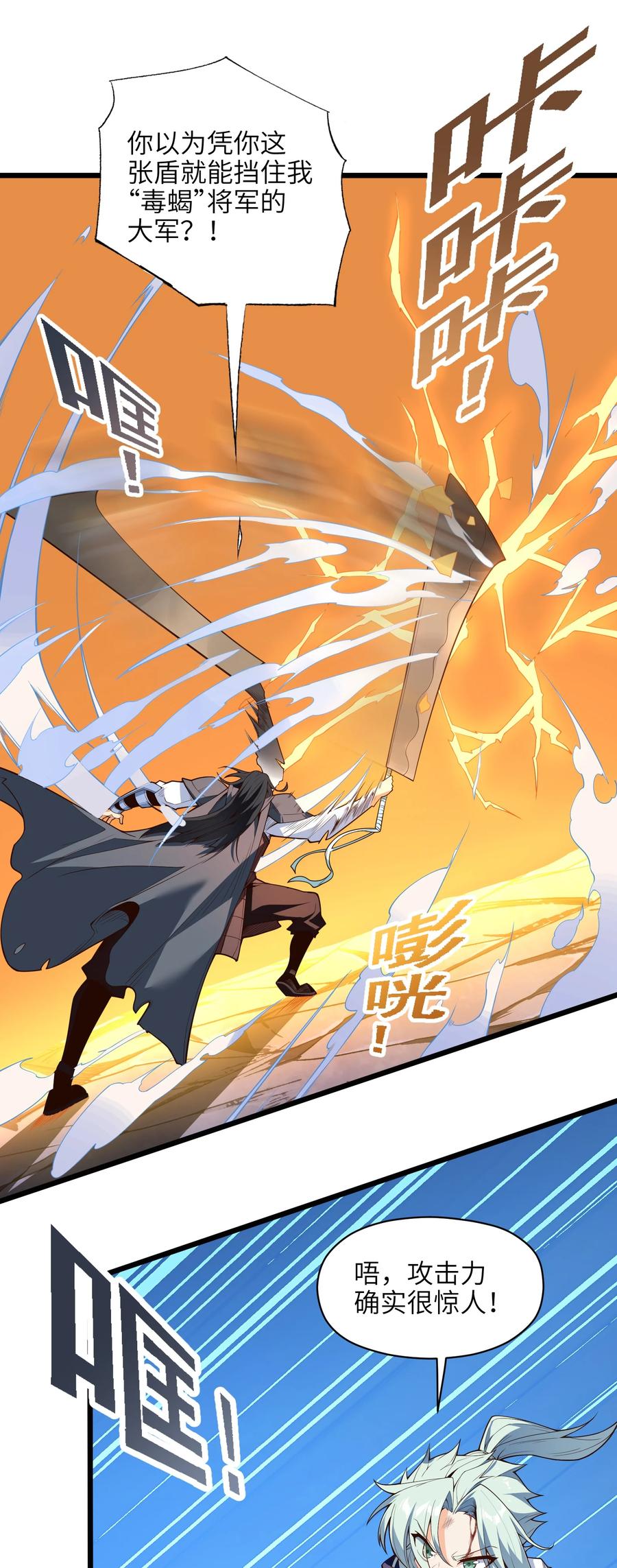 031 你竟然翻旧账！10