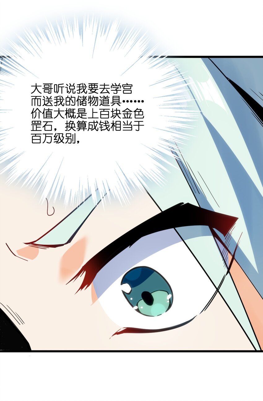 001（下） 穿越成反派是什么体验？（下）38
