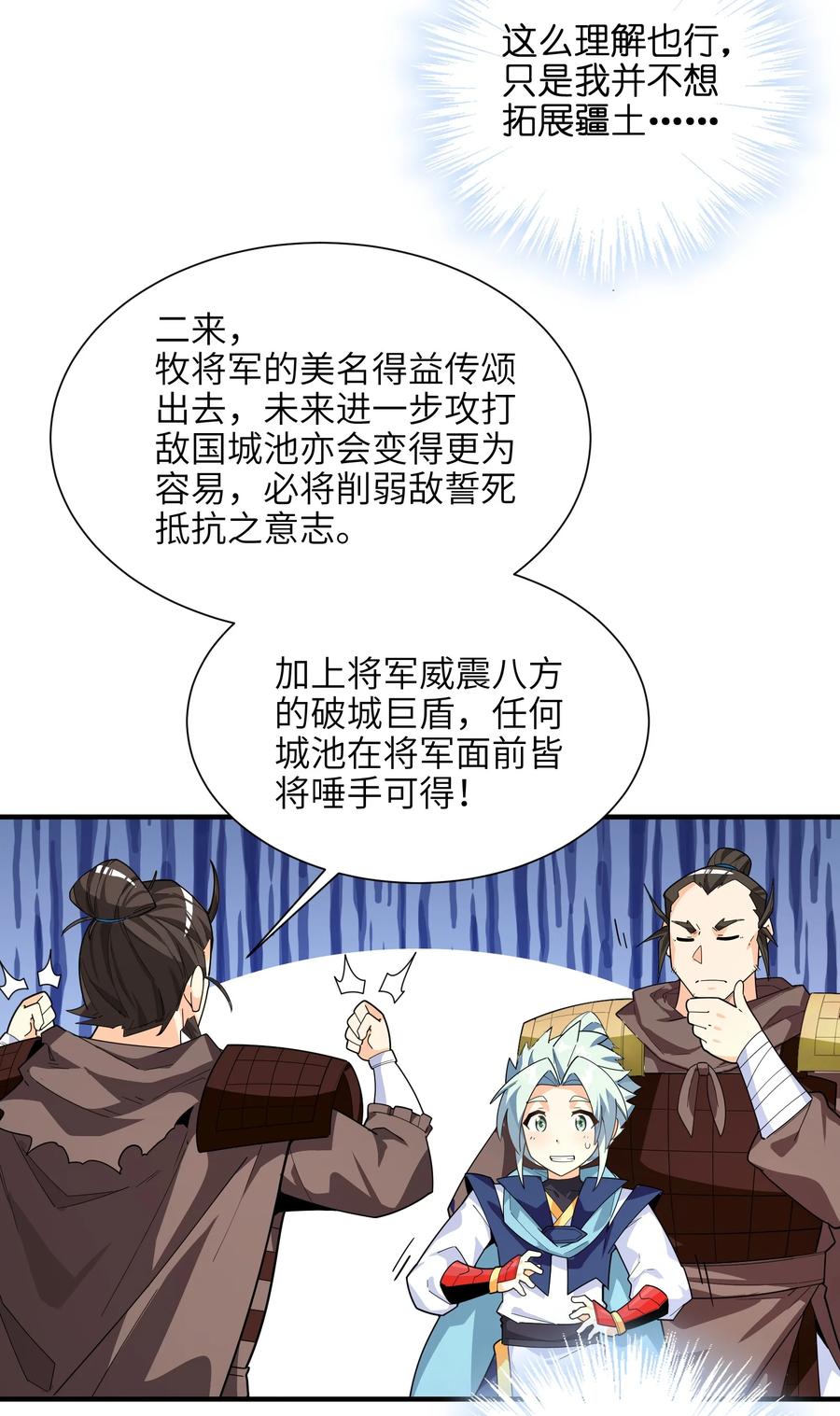 41 俘获民心49
