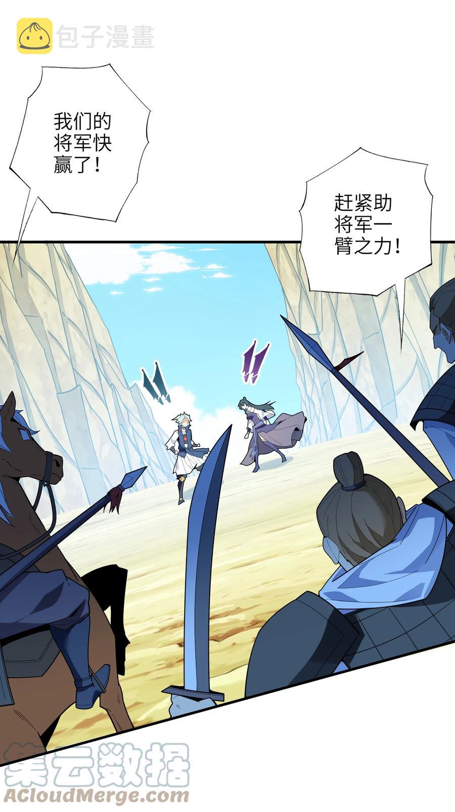 037 全由我拿下了！54