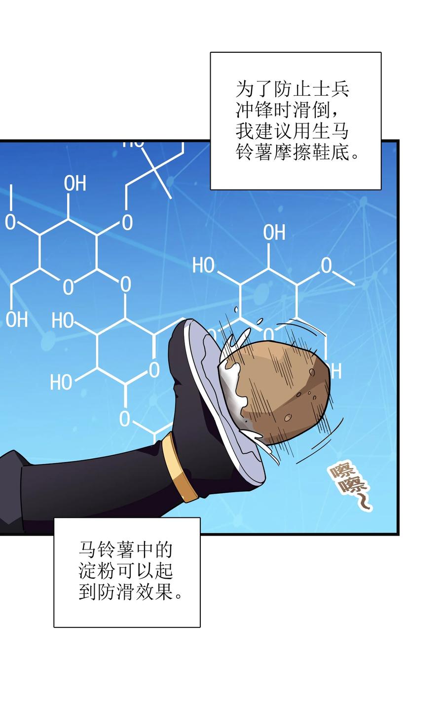 41 俘获民心7