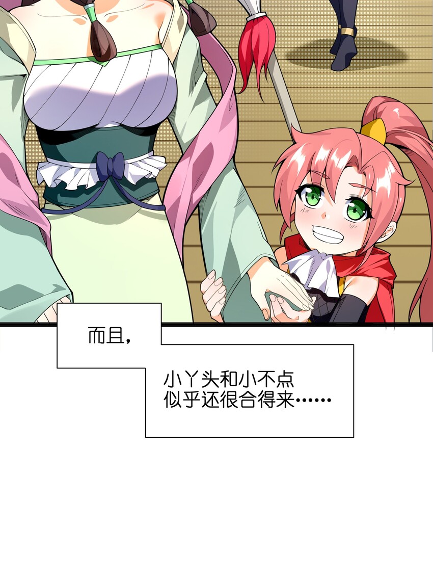 014 吾才不是小不点！60