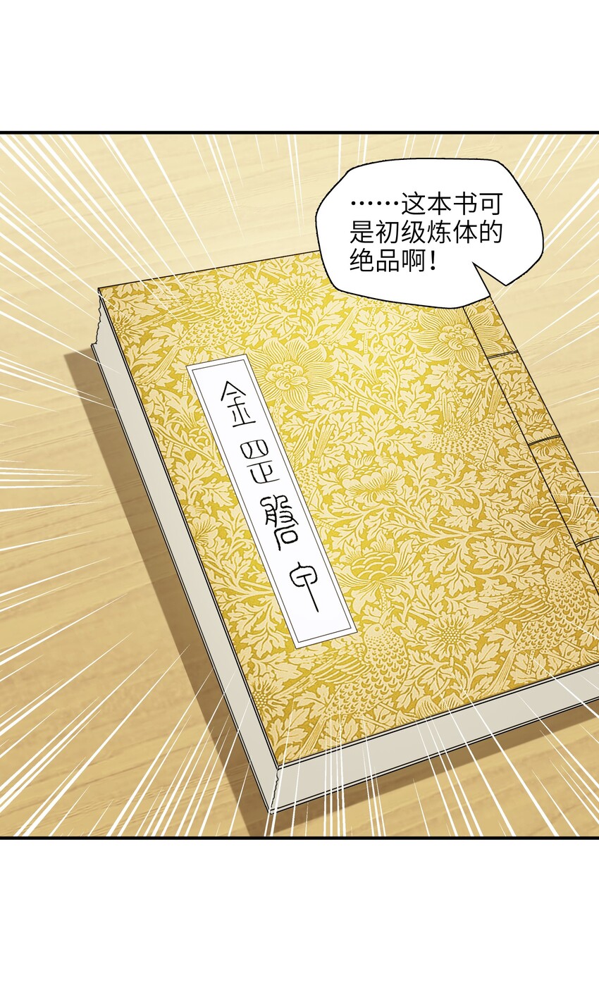 010 末将敬服！30
