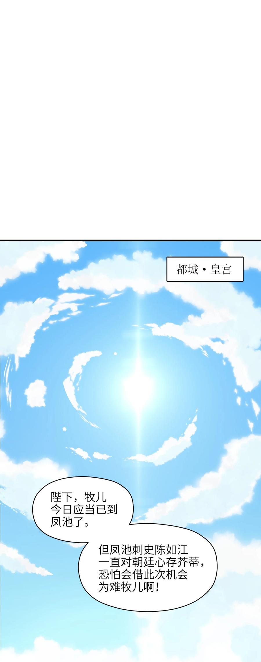024 这种传言也有人会信？68