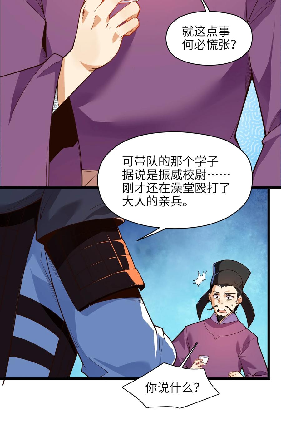 025 吾就勉为其难帮汝一把！4